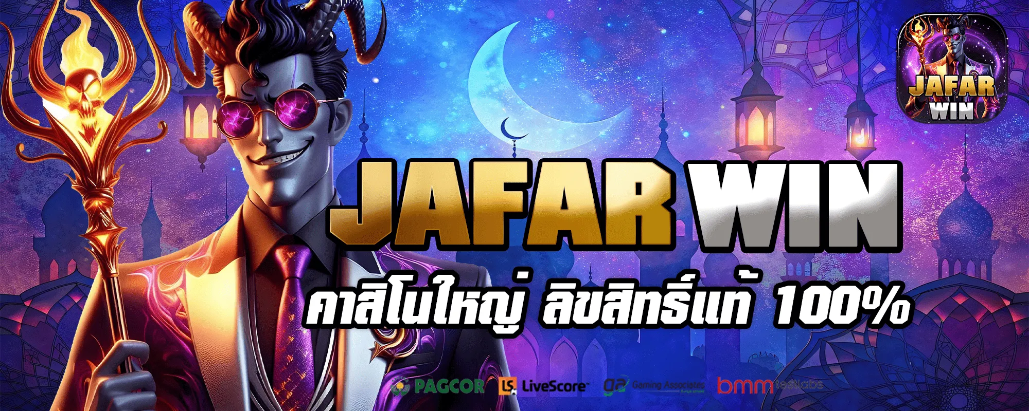 JafarWin