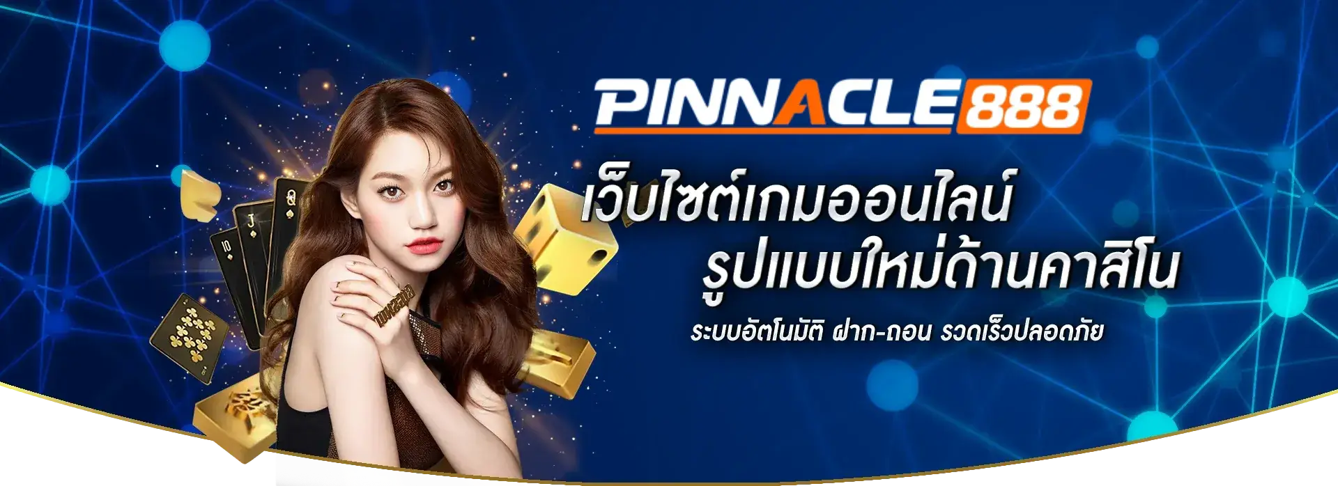 pinnacle888